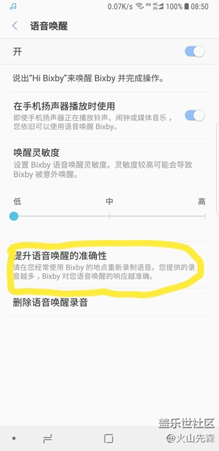 之前說(shuō)，Bixby，無(wú)法錄入，或者說(shuō)不靈敏的朋友，進(jìn)來(lái)。