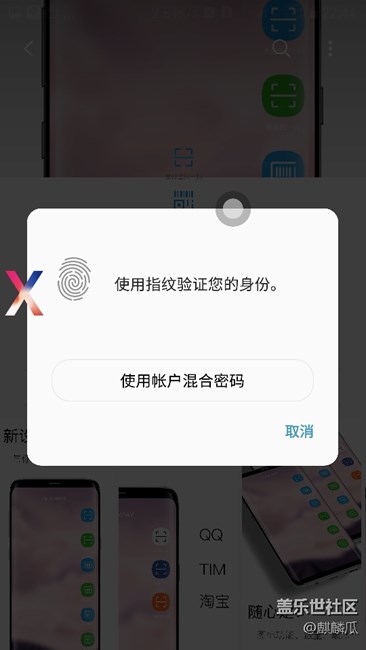 購買軟件是不是按下指紋就成功了？