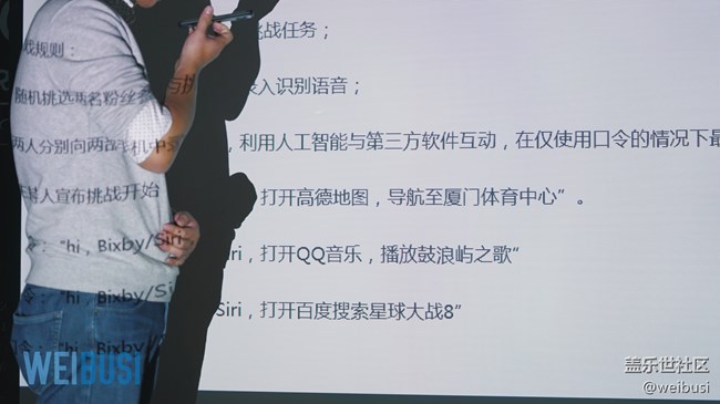 活動(dòng)回顧之三星W2018廈門發(fā)布會(huì)+Bixby粉絲座談會(huì)by魏布斯