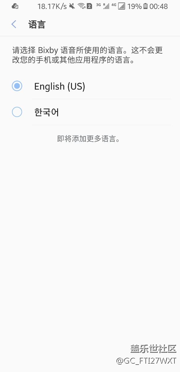 在國(guó)外更新bixby后，沒(méi)有中文選項(xiàng)