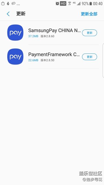 三星pay又更新了!