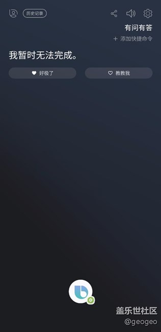 Bixby新版本，失望中的失望。