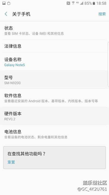 大神們看看，我這個手機(jī)是N9200 還是N920T？？？