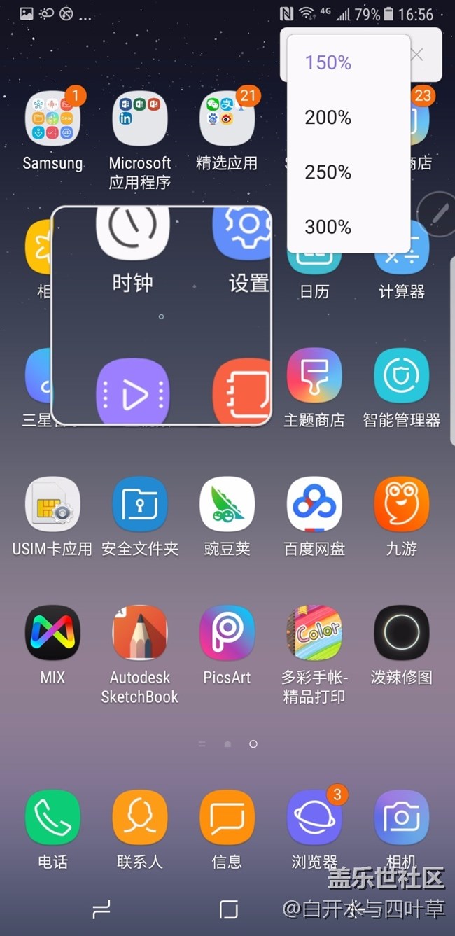 【Note8百人體驗團】[圖文類]Note8輕體驗