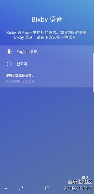 S8+無法使用中文語音
