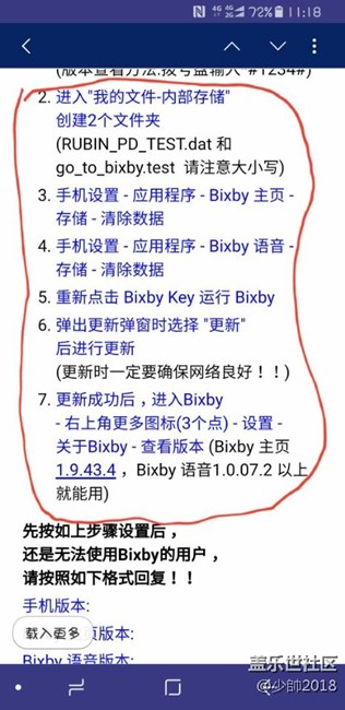 我的bixby沒有中文，各種方法用過來了，求助大神