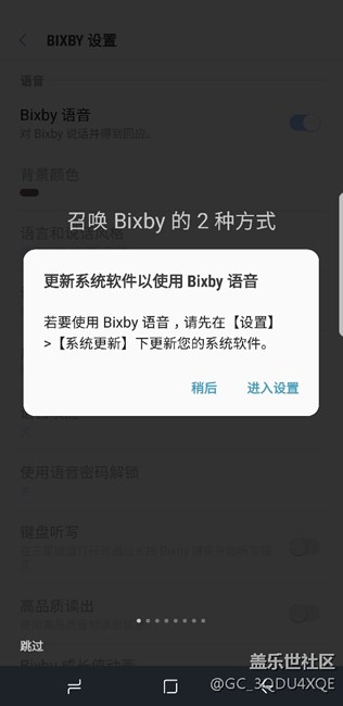 港版s8+皇帝版無(wú)法使用bixby的問(wèn)題，大神請(qǐng)進(jìn)， 同問(wèn)請(qǐng)進(jìn)。