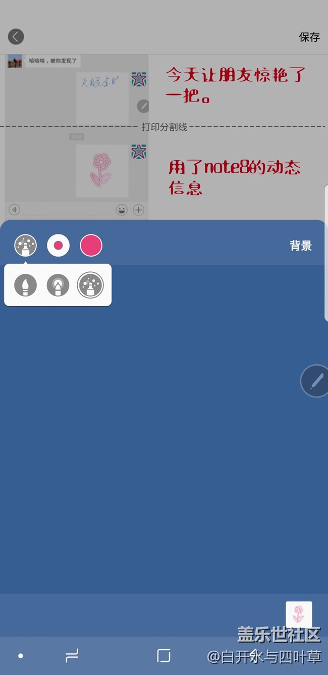 【Note8百人體驗團】[圖文類]Note8輕體驗