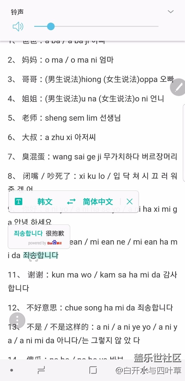 【Note8百人體驗團】[圖文類]Note8輕體驗