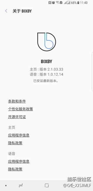 S8+無法使用中文語音