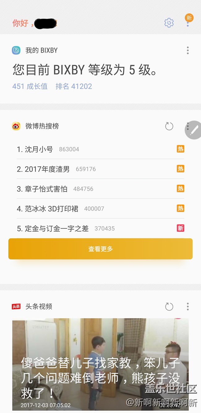 【Note8百人體驗(yàn)團(tuán)】[圖文類(lèi)]遇見(jiàn)機(jī)皇，身手不凡
