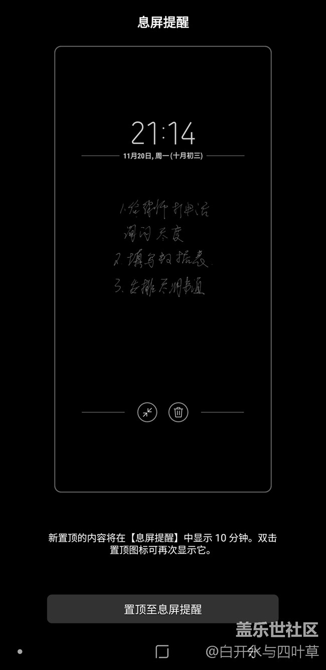 【Note8百人體驗團】[圖文類]Note8輕體驗