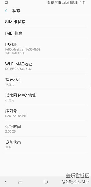 S8+無法使用中文語音