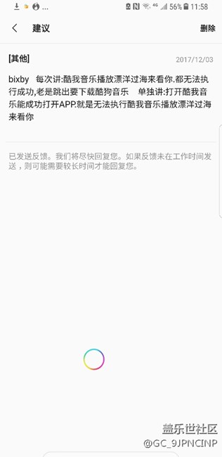 bixby問題