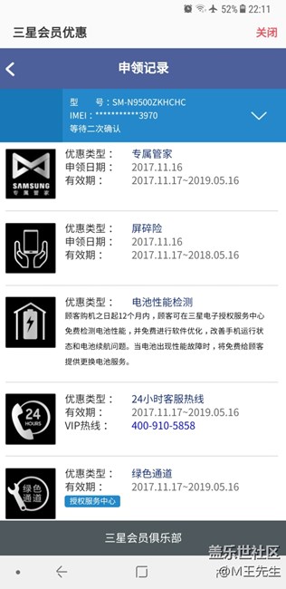 個(gè)人申領(lǐng)怎么進(jìn)行二次確認(rèn)呢？