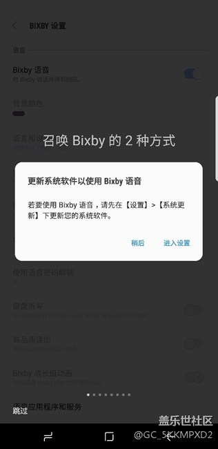 怎么更新不了Bixby