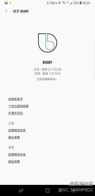 怎么更新不了Bixby