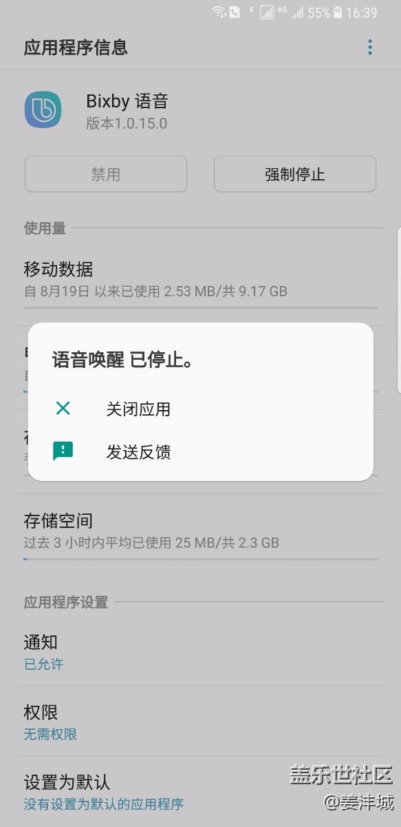 中文bixby無(wú)法語(yǔ)音喚醒