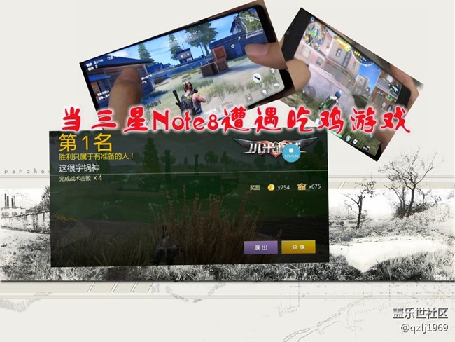 【Note8百人體驗團】[視頻類]當三星Note8遭遇吃雞游戲