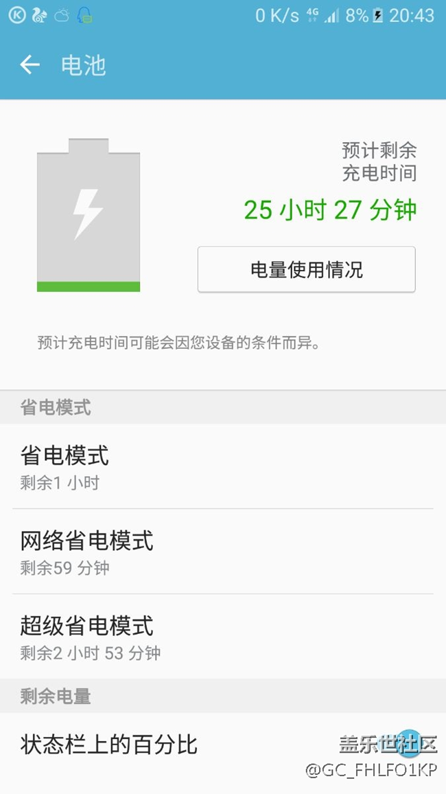 手機充電慢！