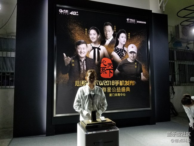 【活動回顧】廈門Bixby粉絲座談會/三星W2018廈門發(fā)布會 【活動回顧】廈門Bixby粉絲座談會/三星W2018廈門發(fā)布會