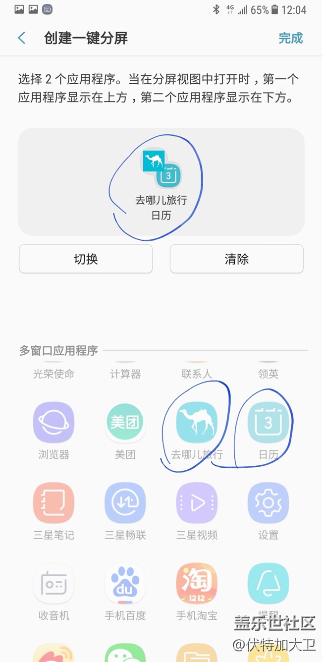 note8一個實用的小功能