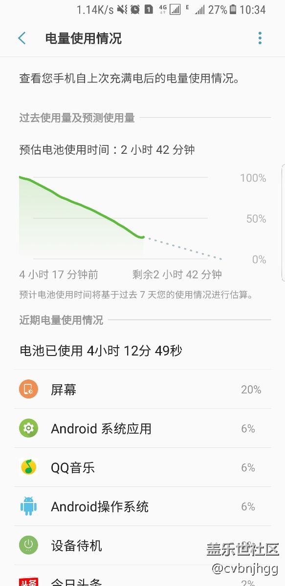 第一批三星S8，最近電量跑的特別快，求助。