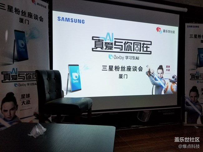 【活動回顧】廈門Bixby粉絲座談會/三星W2018廈門發(fā)布會 【活動回顧】廈門Bixby粉絲座談會/三星W2018廈門發(fā)布會