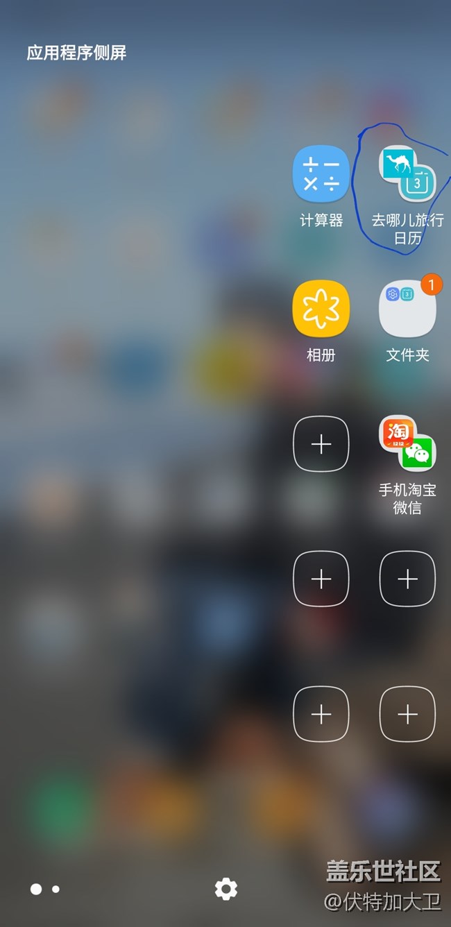 note8一個實用的小功能