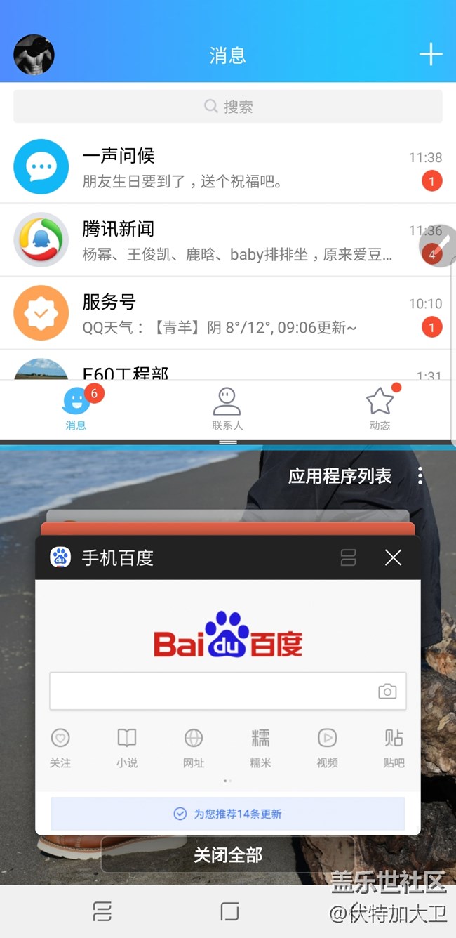 note8一個實用的小功能