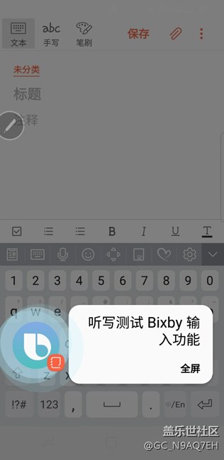 # Bixby體驗(yàn)#與Bixby的相處我最喜歡的功能-視覺(jué)翻譯鬧鐘播報(bào)
