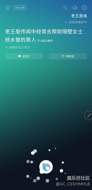 bixby有趣的互動(dòng)，潮男必備技能。