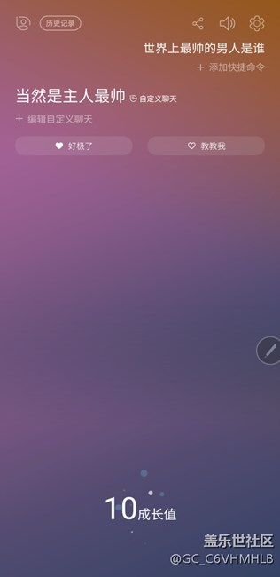 bixby有趣的互動(dòng)，潮男必備技能。