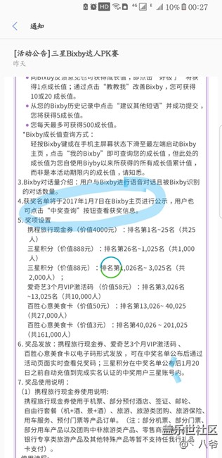 活動公布時間是不是寫錯了？你們寫成2017-1-7號