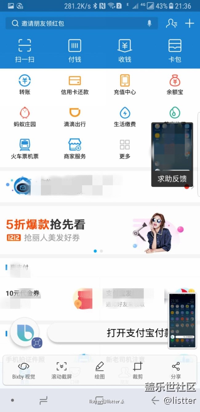 【Note8百人體驗團】[創(chuàng)意類]體驗三星Note8 BIXBY之人工智能