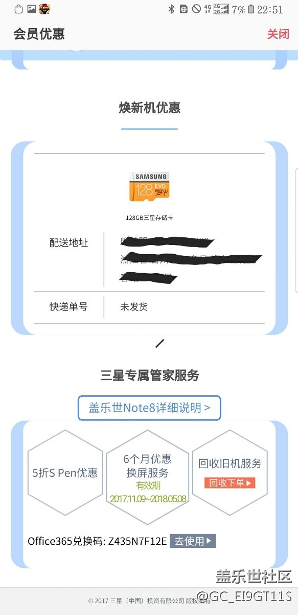 三星說話的送禮品了呢