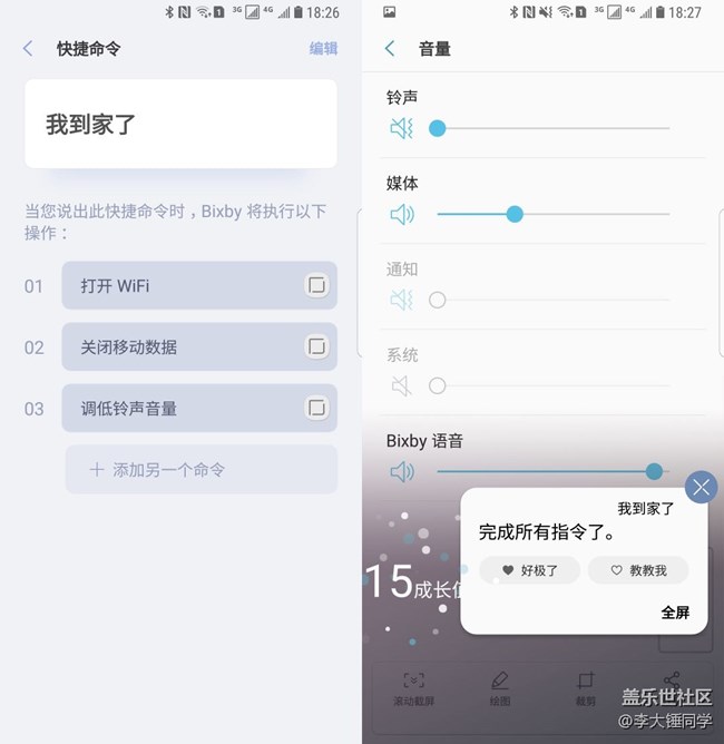 三星 Bixby 座談會 & 心系天下 W2018 發(fā)布會 三星 Bixby 座談會 & 心系天下 W2018 發(fā)布會
