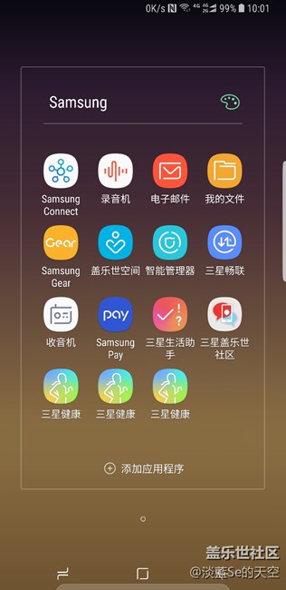 三星健康出現(xiàn)多個圖標(biāo)
