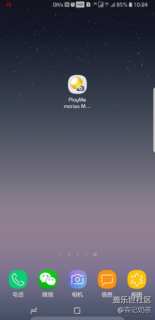 怎樣教bixby識別打開索尼相機(jī)軟件