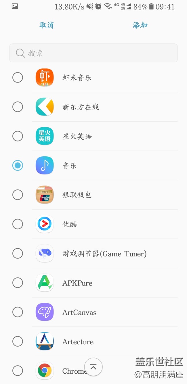【Note8百人體驗(yàn)團(tuán)】[創(chuàng)意類]雙音頻播放音樂