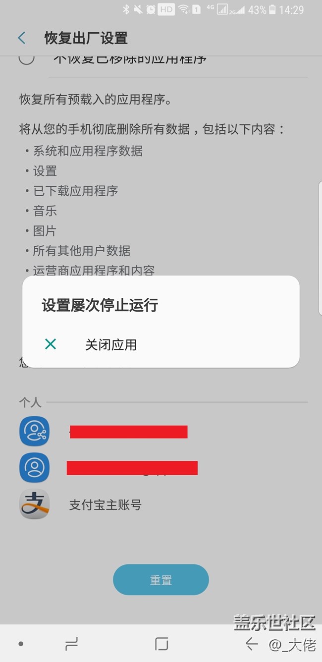 note8 無限卡死，連恢復出廠設置都不能，求助...