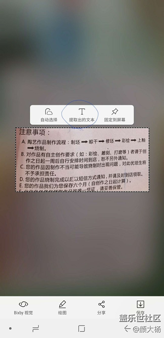 使用功能大分享--智能多截圖 使用功能大分享--智能多截圖