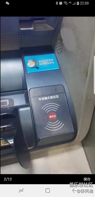 三星支付的功能，不知道真的假的