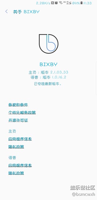Bixby語(yǔ)音又更新了