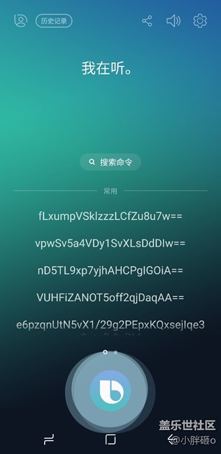 我的Bixby亂碼了這怎么辦。。