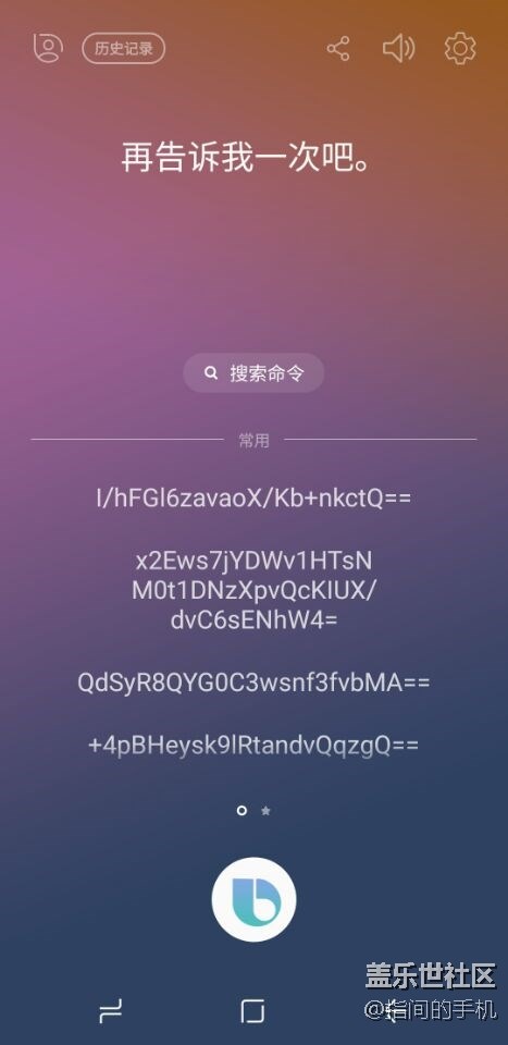 今天下午更新bixby后，打開bixby全屏有亂碼......重啟也不行