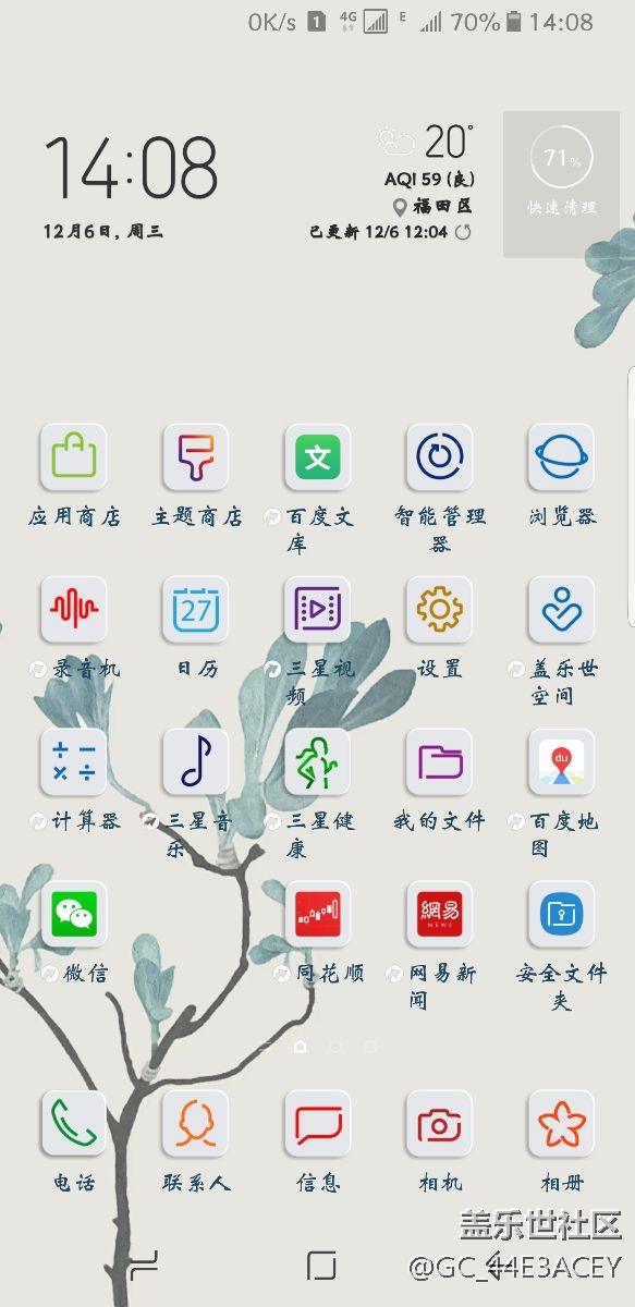 Note 8 以安全模式啟動(dòng)。