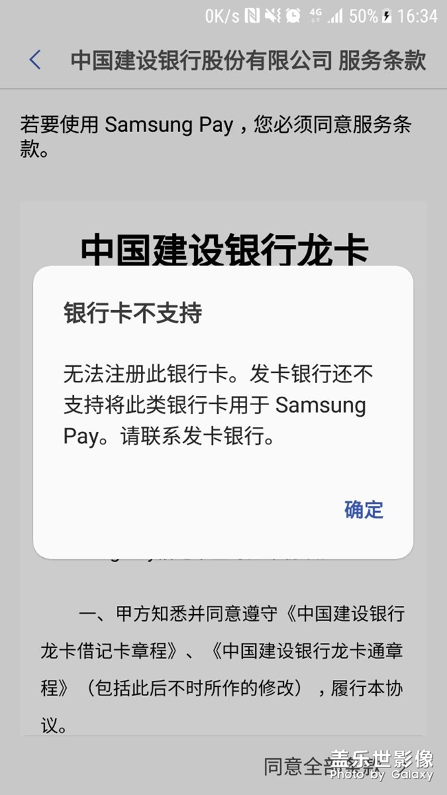 今天辦的卡，怎么添加不進(jìn)去三星pay.
