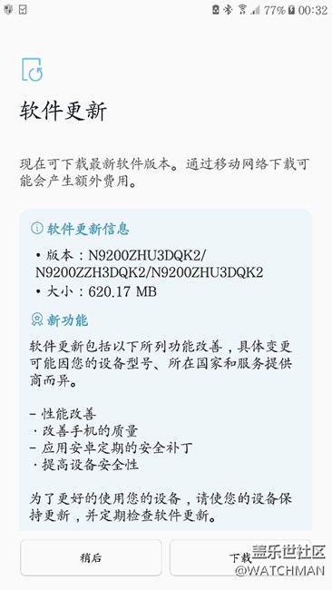 note5收到的更新