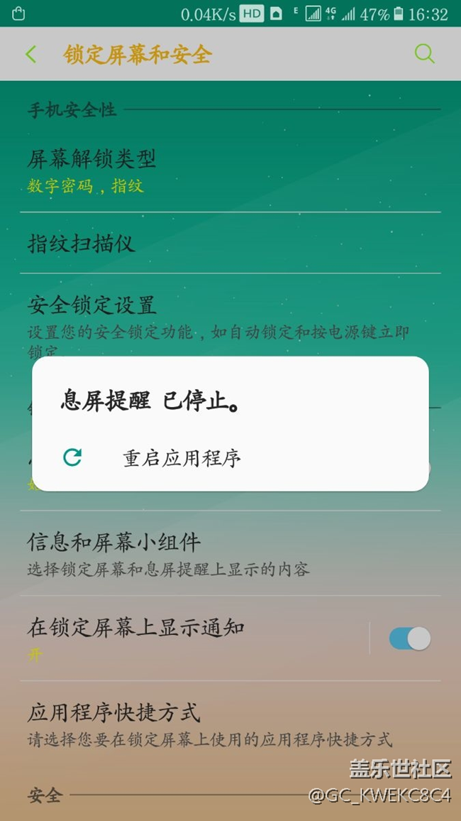 更新7.0有息屏提醒了，但為啥用不了